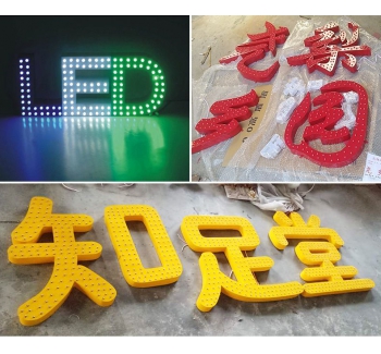 山東濟(jì)南LED外露不銹鋼、鋁板、鐵皮 沖孔發(fā)光字