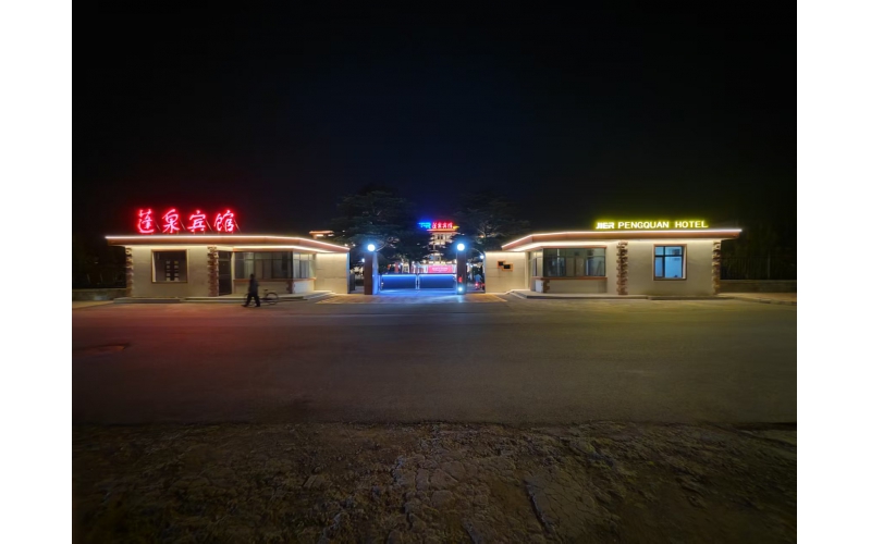 光影繪蓬泉，夜色煥新顏 —— 煙臺蓬泉賓館夜景亮化工程紀實